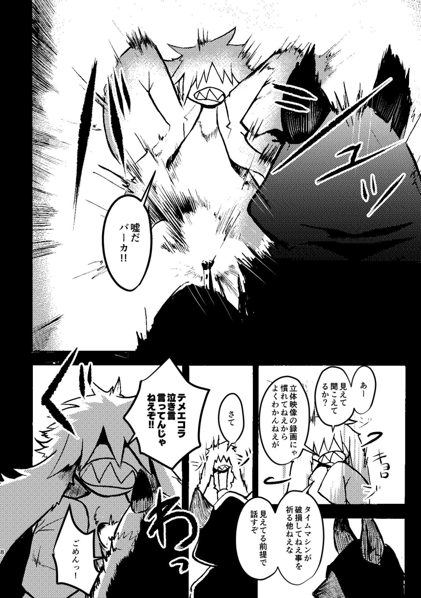[R-18] 【けもケット12】over-RE-write3【新刊サンプル】 #漫画 #けもケット12 #オスケモ #ケモショタ #臭い #ヒーロー #ヒーローやられ https://t.co/oOt2HsEscf 