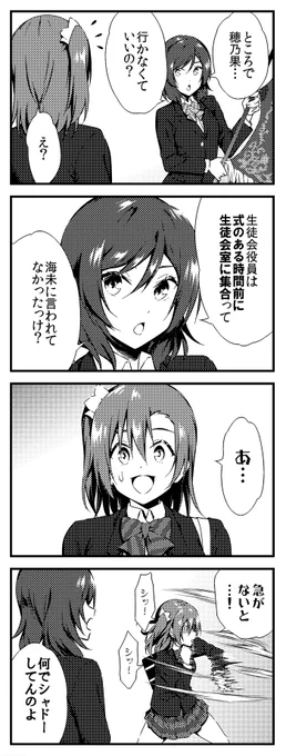 ラブライブ!2期 4コマ 叶え! みんなの夢─ 14 