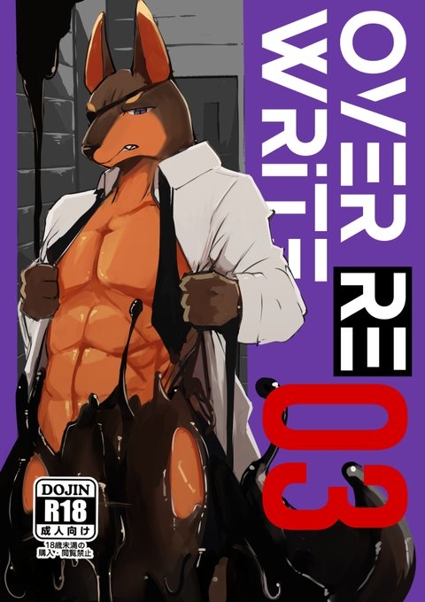 [R-18] 【けもケット12】over-RE-write3【新刊サンプル】 #漫画 #けもケット12 #オスケモ #ケモショタ #臭い #ヒーロー #ヒーローやられ https://t.co/oOt2HsEscf 