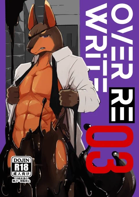 [R-18] 【けもケット12】over-RE-write3【新刊サンプル】 #漫画 #けもケット12 #オスケモ #ケモショタ #臭い #ヒーロー #ヒーローやられ https://t.co/oOt2HsEscf 