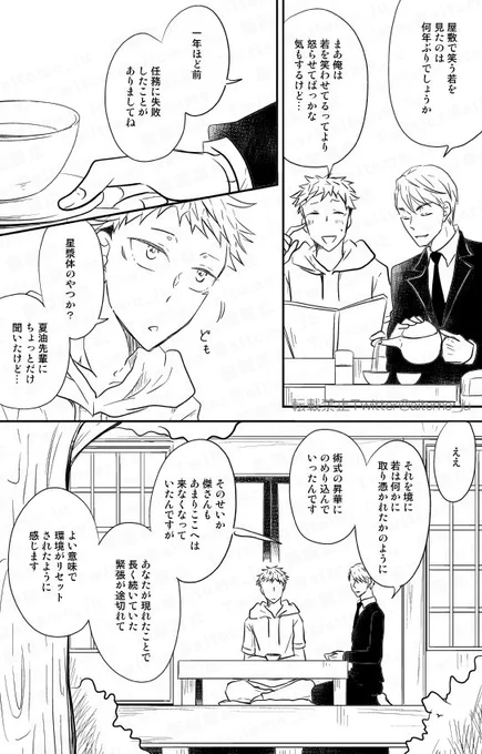 【五悠まんが連載】Amazing Travel 88

・ゆじくん10年前にタイムスリップ!
・つづきもの。平日は毎日更新!
・作品における注意書きは1を参照
・はじめから読む場合はこのツイートを遡ってください。ツリーになっています
・転載禁止。全面に転載防止の加工をしています。 