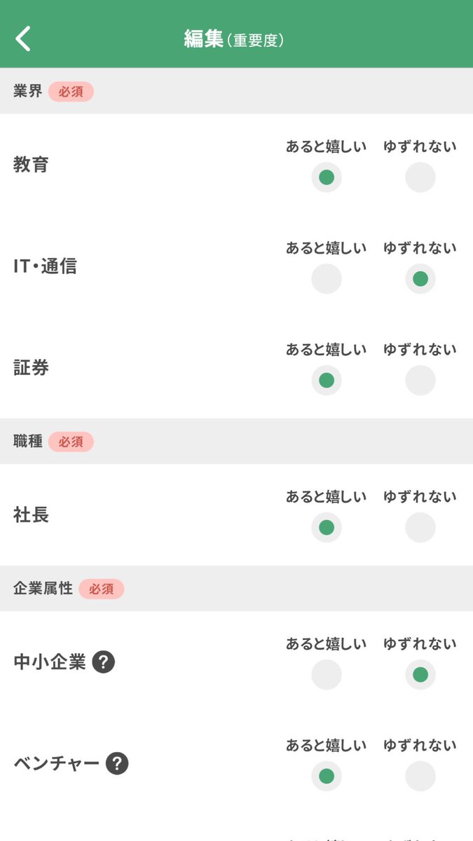 matcher_obog's tweet photo. 【Matcherで新機能追加しました🤝】

よりマッチした社会人・企業に出会っていただけるよう、就活状況や就活軸をご記入いただけるようになりました！
アプリストアでアップデートを行い、マイページを更新してみてください🙌✨

-iOS
https://t.co/yhiH8Ovv7d
-Android
https://t.co/smNNjHG26H https://t.co/3fISMCvtma