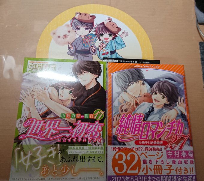 画像まとめ 純情ロマンチカ 新着 アニメレーダー