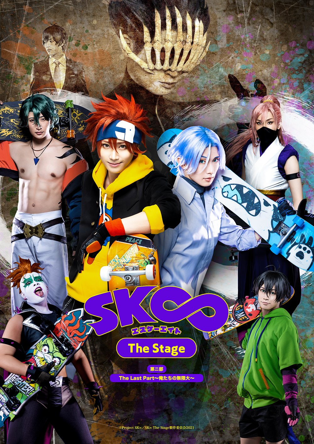 SK∞ エスケーエイト The Stage」公式 (@sk8_stage) / Twitter