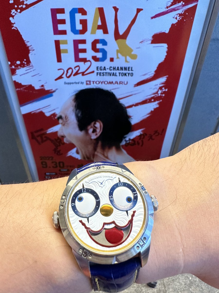 エガフェスだー！（Xの紅のトーンで） エガフェス会場に、ついに来ました。1800人のあたおか達と、楽しんできます。お供はやっぱりこのチャイキン君。しっかり、あたおかフェイスになってくれています。初めてエガちゃんファンに遭遇しましたが、女性ファン率が意外なほどに多いことに、驚いています。