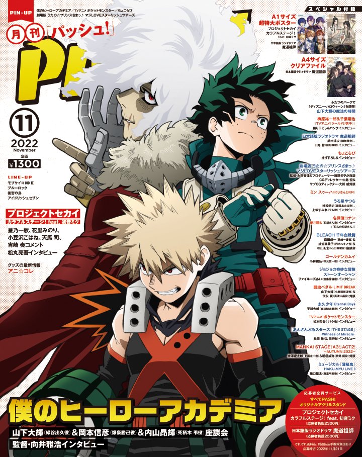 Pash 編集部 Magazine Pash Twitter