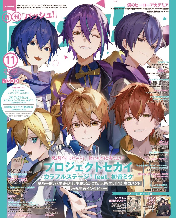 Pash 編集部 Magazine Pash Twitter