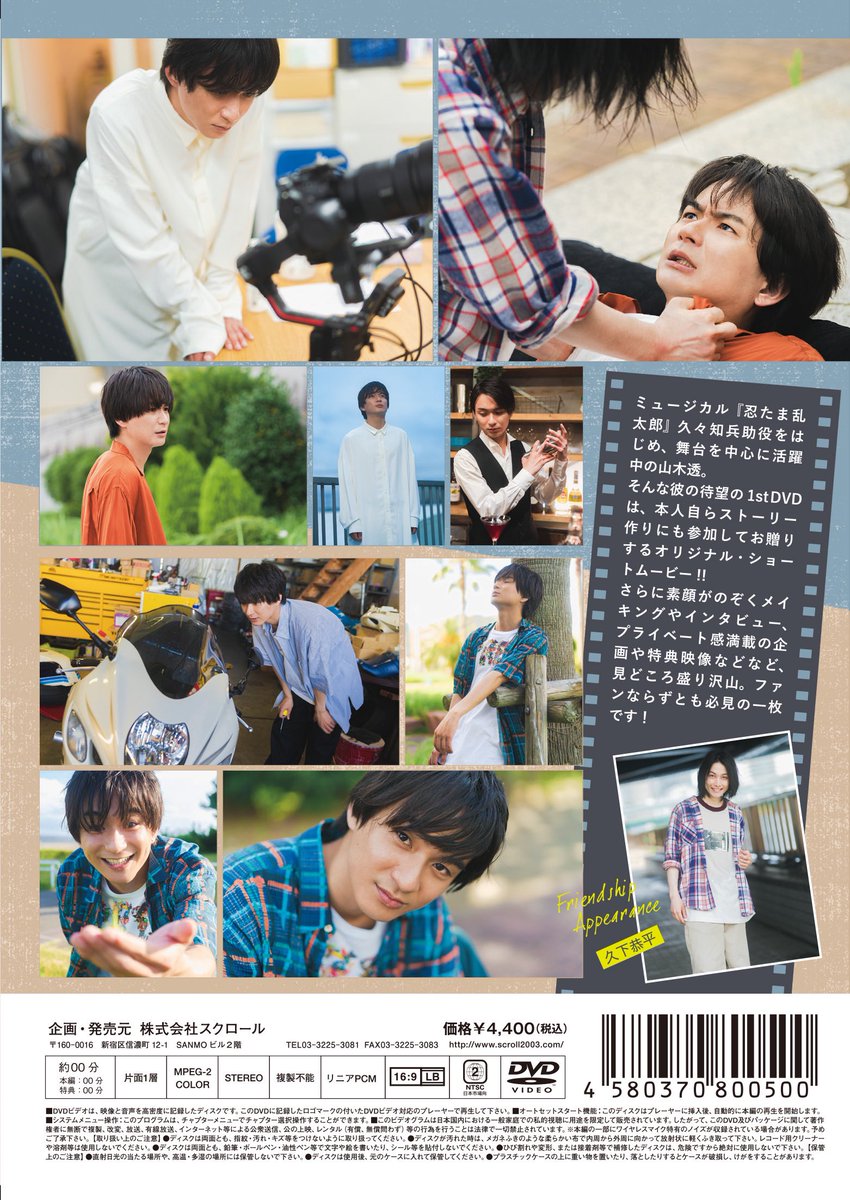 ゆ*様 山木透 さん DVD 透徹 ゆ*了様 山木透 DVD 透徹 ゆ*様 山木透 さん DVD 透徹 ゆ*了様 山木透 DVD 透徹