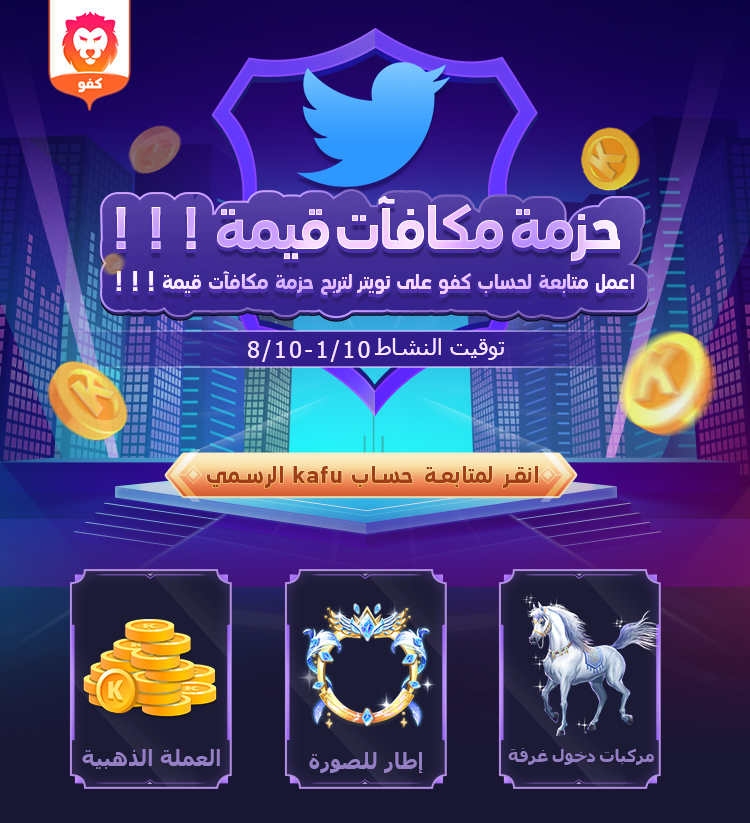 Kingwoapp's tweet photo. لم تفز بالسحب بعد؟ لديك فرص كثيرة للفوز بعد🤑 ادعو صديقك لمتابعتنا على توتر لتتضاعف فرصتك في الفوز🎁 https://t.co/BYVxiqFJvE