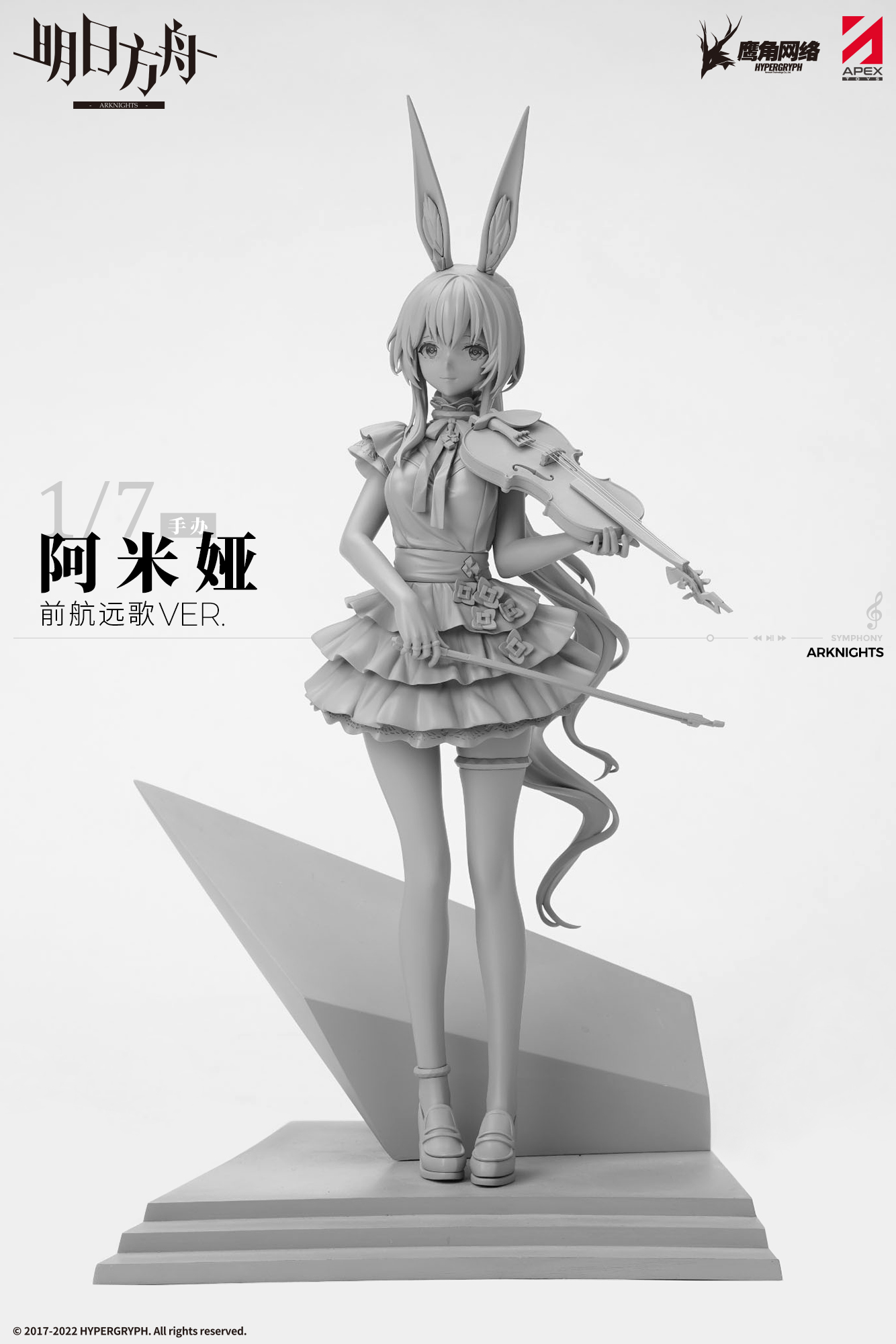 アークナイツ 明日方舟 阿米娅 MINI系列 独奏VER フィギュア 在庫品】アークナイツ「寰宇独奏」アーミヤ Q版フィギュア