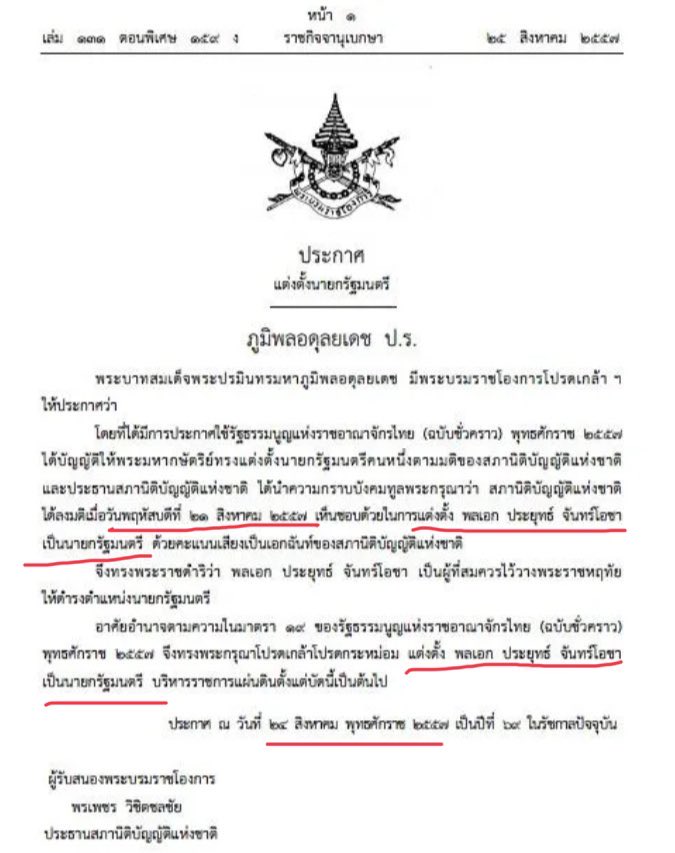 tanchauy's tweet photo. @wirojlak งงจัง ไม่ครบ8ปีได้ไง https://t.co/IcxplfWjnD
