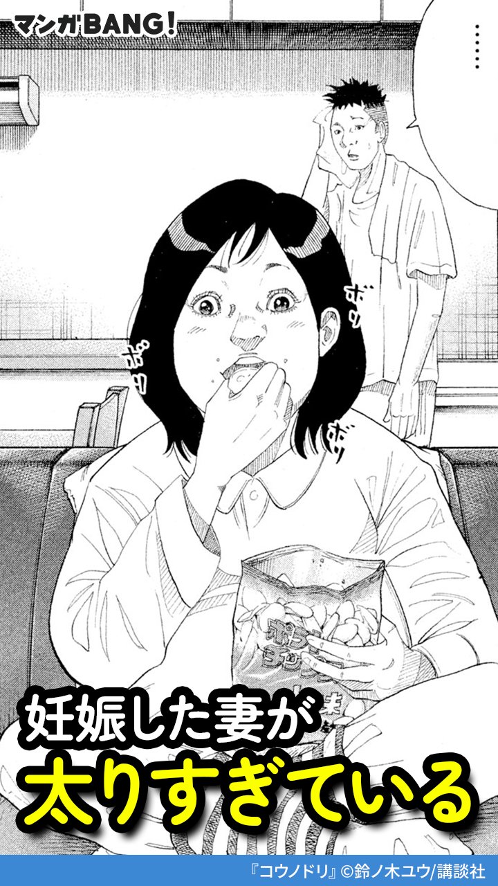 マンガBANG！ 人気マンガが無料で読める！(PR) on X: 