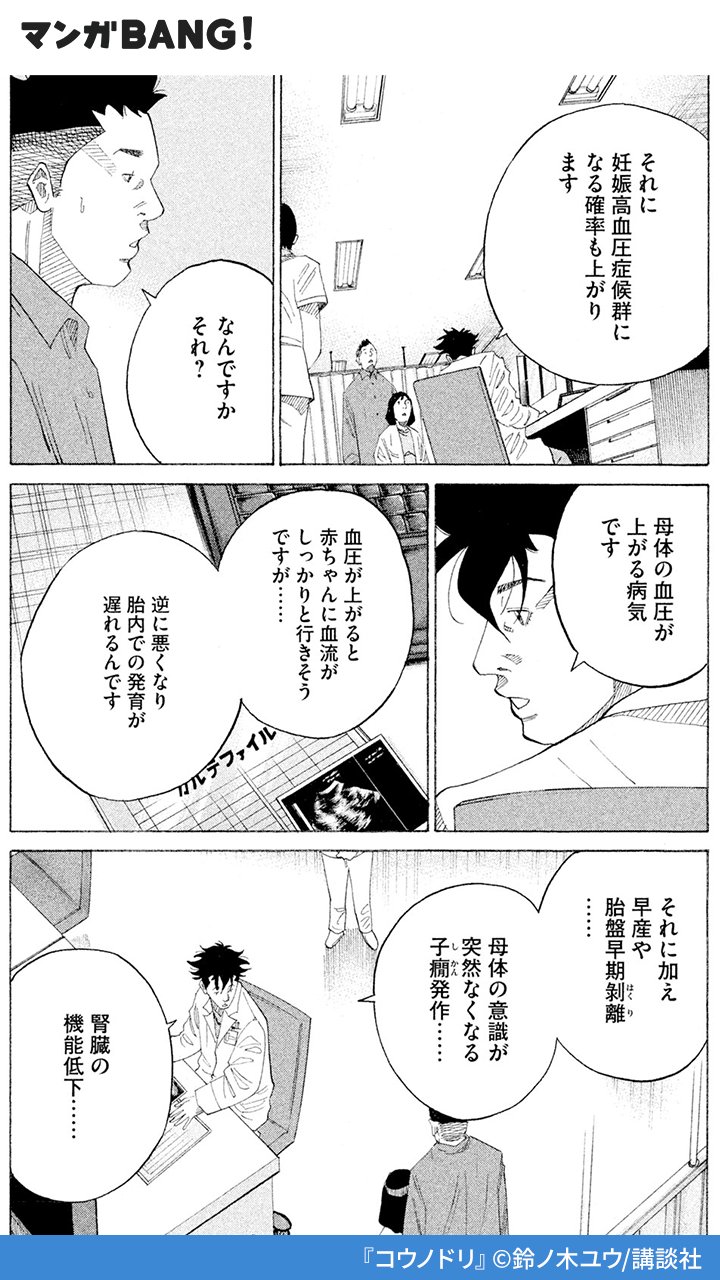 マンガBANG！ 人気マンガが無料で読める！(PR) on X: 