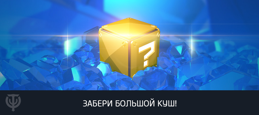 Skyforgegame's tweet photo. На Элионе запустилась игра «Большой куш». Участвуйте, получайте награды и поборитесь за суперприз размером более 100 000 аргентов!

https://t.co/jWZ33kcfoz https://t.co/zc5WaS2n5I