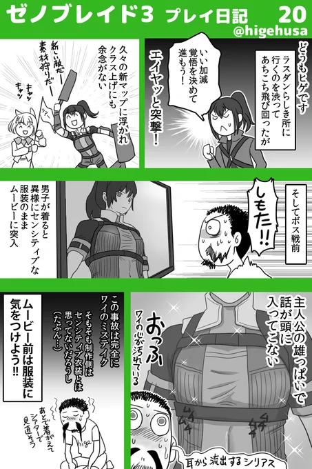 ゼノブレイド3・プレイ日記
(物語のネタバレはなるべくしない予定です)
めっちゃ深刻なムービーだったのに記憶が薄い…
#ゼノブレイド3  #ヒゲのゼノブレ3日記 
