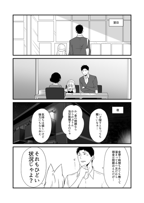 予定調和へ
【最新話先行公開】
https://t.co/W8Y4EA3xPB 