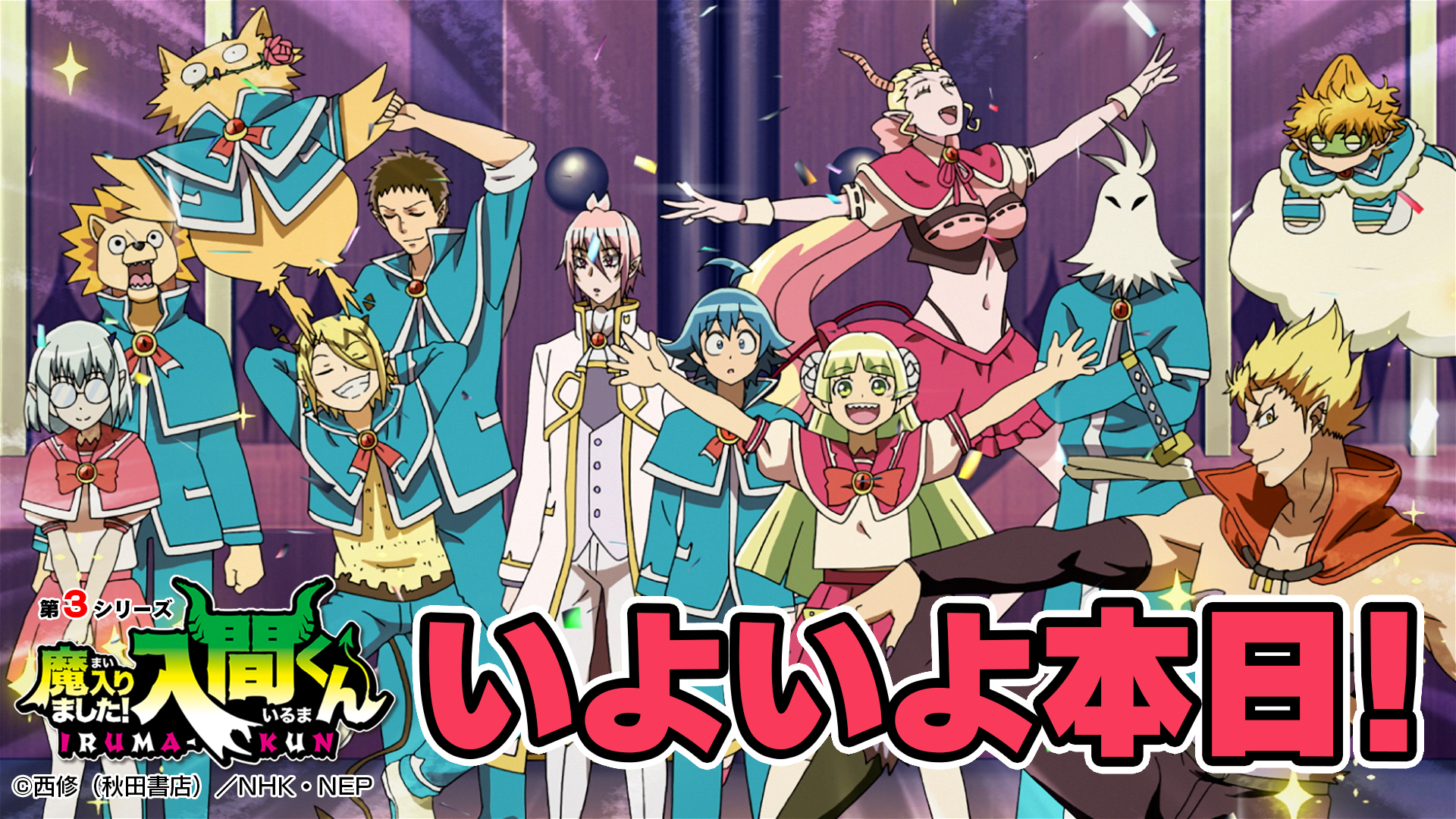 魔入りました!入間くん 問題児クラストランプ ケロリ 魔入りました!入間くん 魔入間 問題児クラストランプ クララ