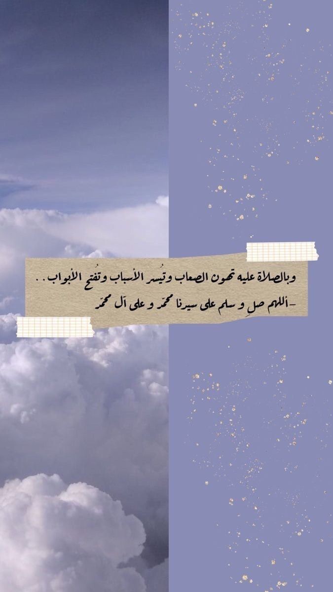 اللهم صلِّ وسلم وبارك على نور الهدى 💜🌿