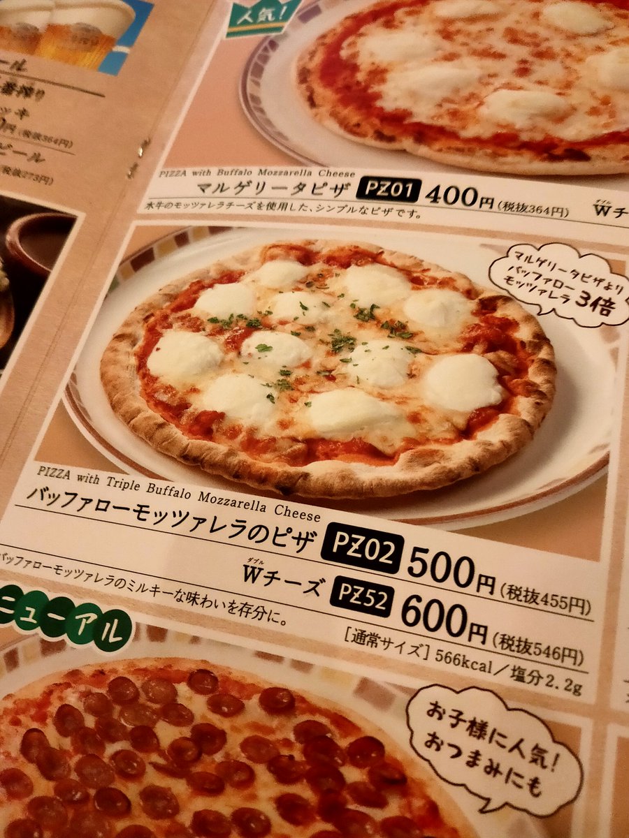 みんなの バッファロー ピザ 口コミ 評判 食べたいランチ 夜ごはんがきっと見つかる ナウティスイーツ みんなの バッファロー ピザ 口コミ 評判 食べたいランチ 夜ごはんがきっと見つかる ナウティスイーツ