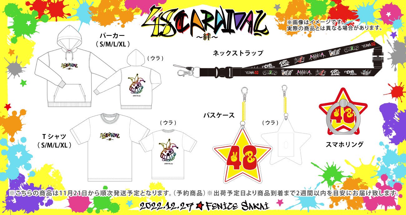 フォーエイト48 on X: フォーエイト48 on X: