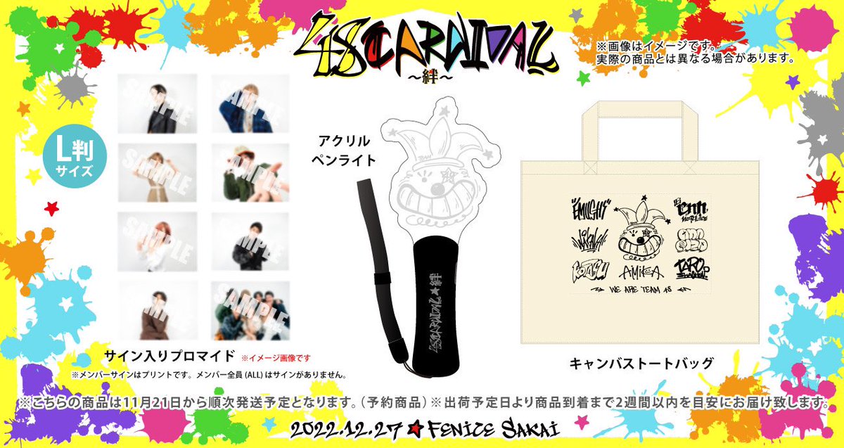 48CARNIVAL夏グッズ | www.psychologiesport.fr