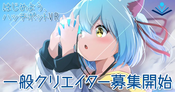 クリエイター募集中のtwitterイラスト検索結果