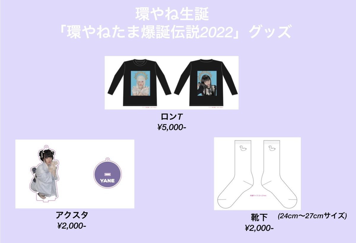きゅるりんってしてみて 環やね でぃあふぁみりぃ 2023 アクリルお名前バッジ きゅるりんってしてみて 環やね でぃあふぁみりぃ 2023 アクリルお名前