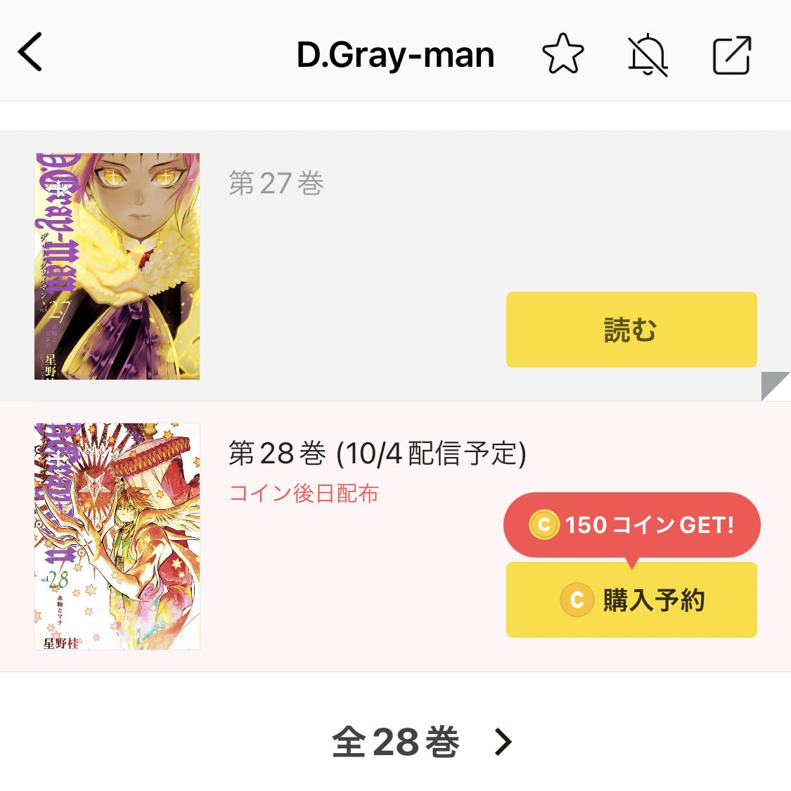a_idy0's tweet photo. Dグレ最新刊！？出るの！？ https://t.co/ZrlxO4fGTw