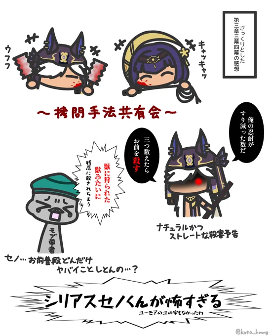 取り急ぎ描いた今回更新分の魔神任務(というか魔神任務内のセノくん)感想

※ネタバレ注意、一応センシティブかけときます
#原神 #GenshinImpact #cyno 