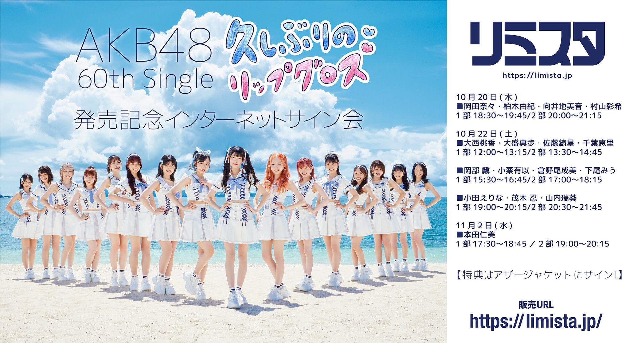 リミスタ on X: 