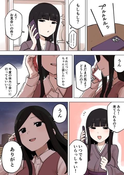 先輩がうざい後輩の話を描きました。【192】
#先輩がうざい後輩の話

🌸(1/2) 