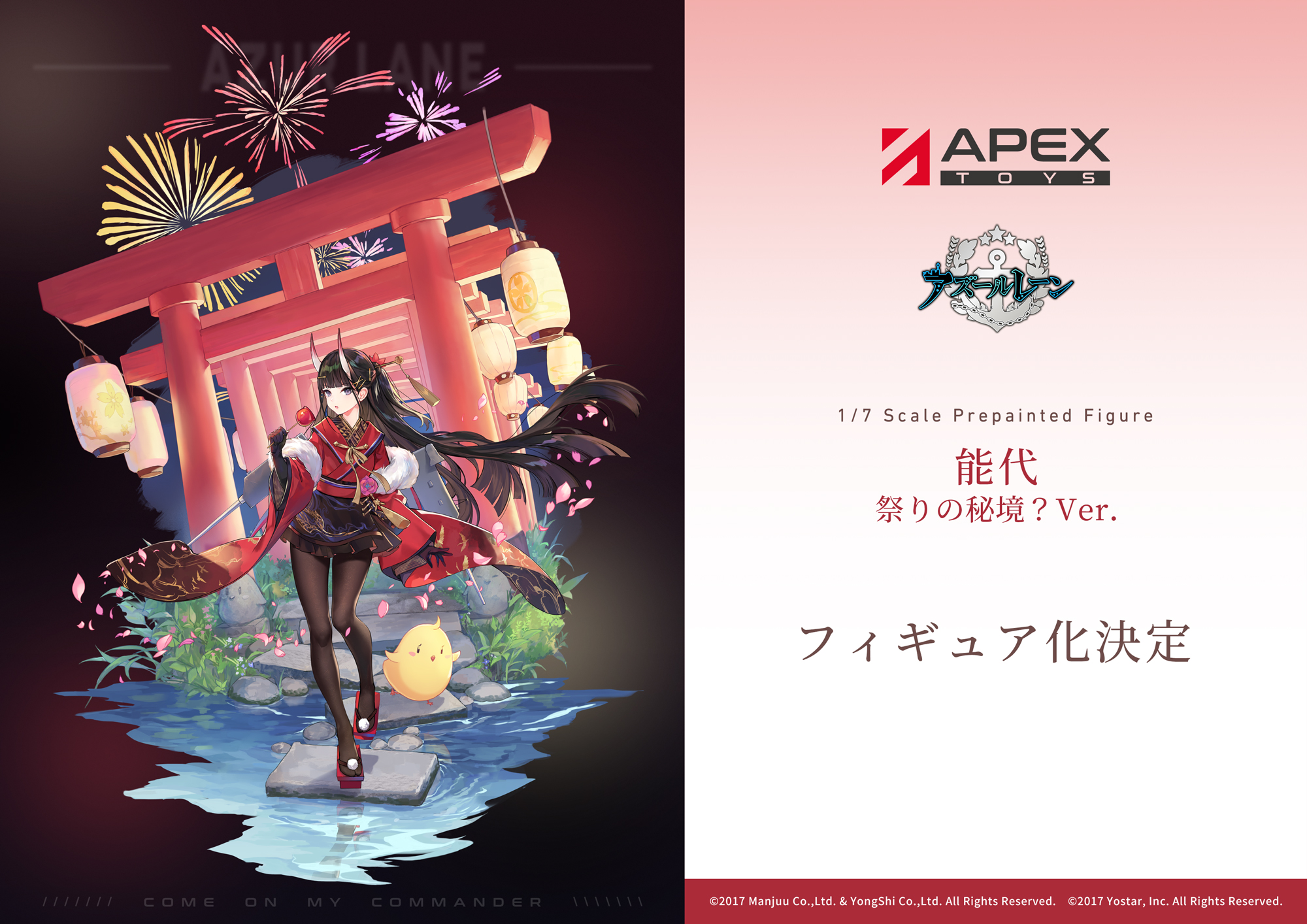 APEX-TOYS on X: APEX-TOYS on X: