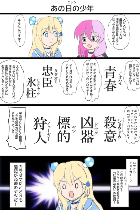 #コンパス #コンパスお絵描き
も～、この漢字ってなんて読むの～?四コマ! 
