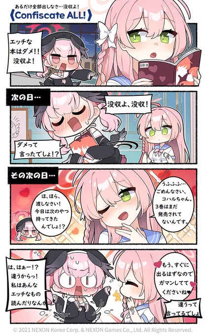 @EN_BlueArchive @donmin_h Private Japanese Translation / 私家訳日本語版 