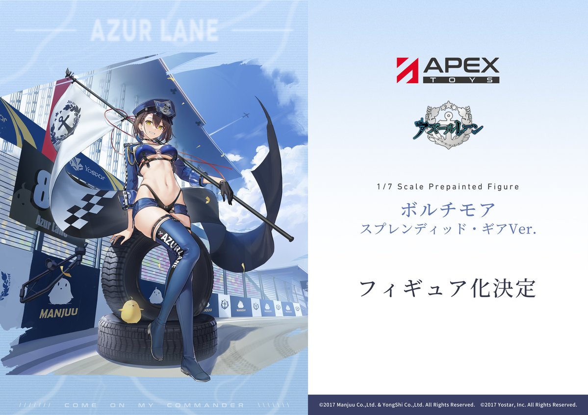 おもちゃ・ホビー・グッズAPEX TOYS アズールレーン ボルチモア スプレンディッド・ギアVer.