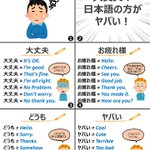 英語圏の人もびっくり？外国人が混乱する日本語の数々!