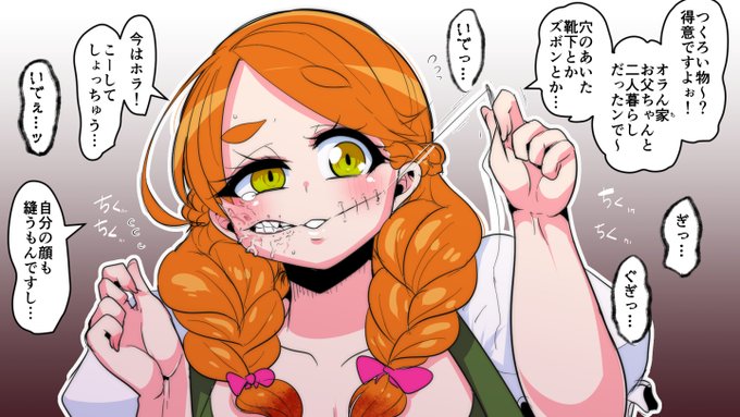 太腹騎士(ポッチャリナイト)とお裁縫 