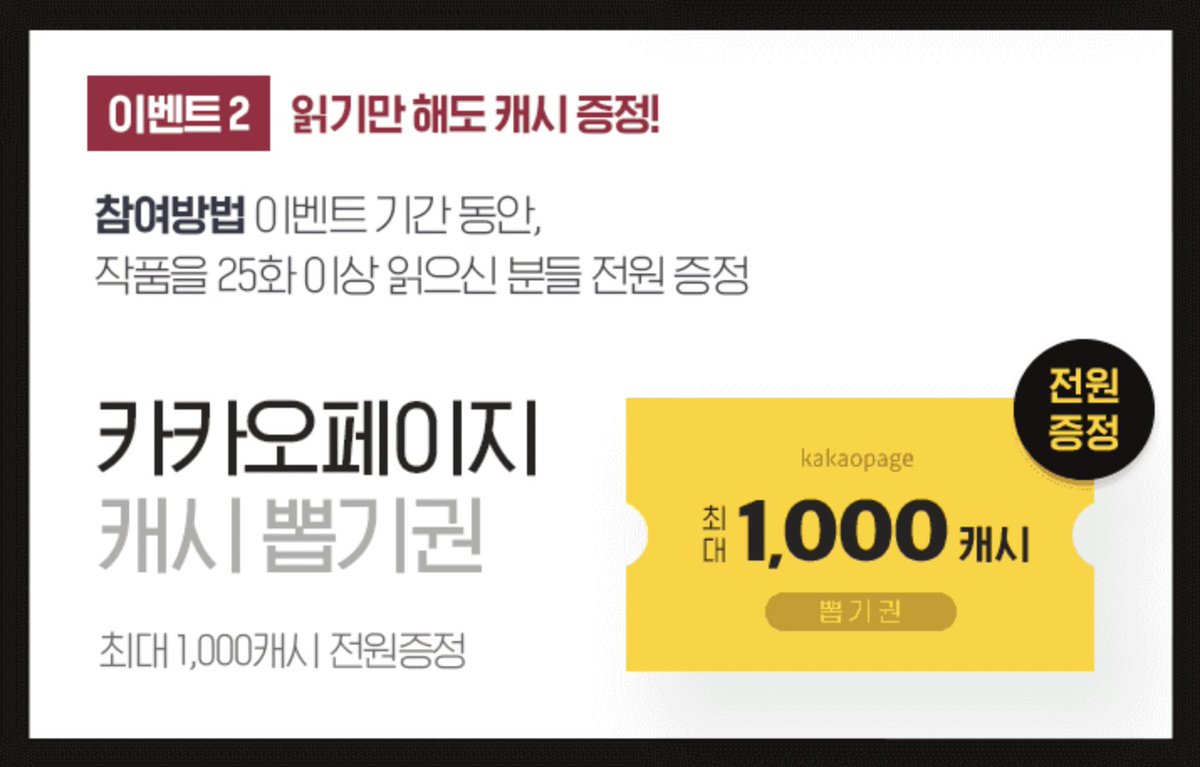 시야 <세계수 여행사:S급 먹방대모험 패키지!>
✨✨✨오픈 기념 이벤트✨✨✨

🏁이벤트 1 . 응원 댓글 남기고 캐시 받자!
🏁이벤트 2. 읽기만 해도 캐시 증정!

자세한 내용은 #카카오페이지 에서 확인하세요✈️

▶️ 이벤트 바로가기
vo.la/yOb6MK