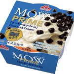 【新発売】MOWプライムより!クッキー＆クリームの濃厚アイスがたまらない!