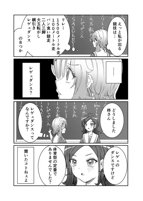 「君は喧し閉じてよ口を!」今週はおまけです!
1巻も発売中なのでよろしくお願いします! 