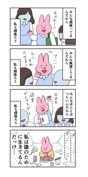 誰のために……?(4/5)
--
なおにゃん @naonyan_naonyan #ヤメコミ #漫画が読めるハッシュタグ 