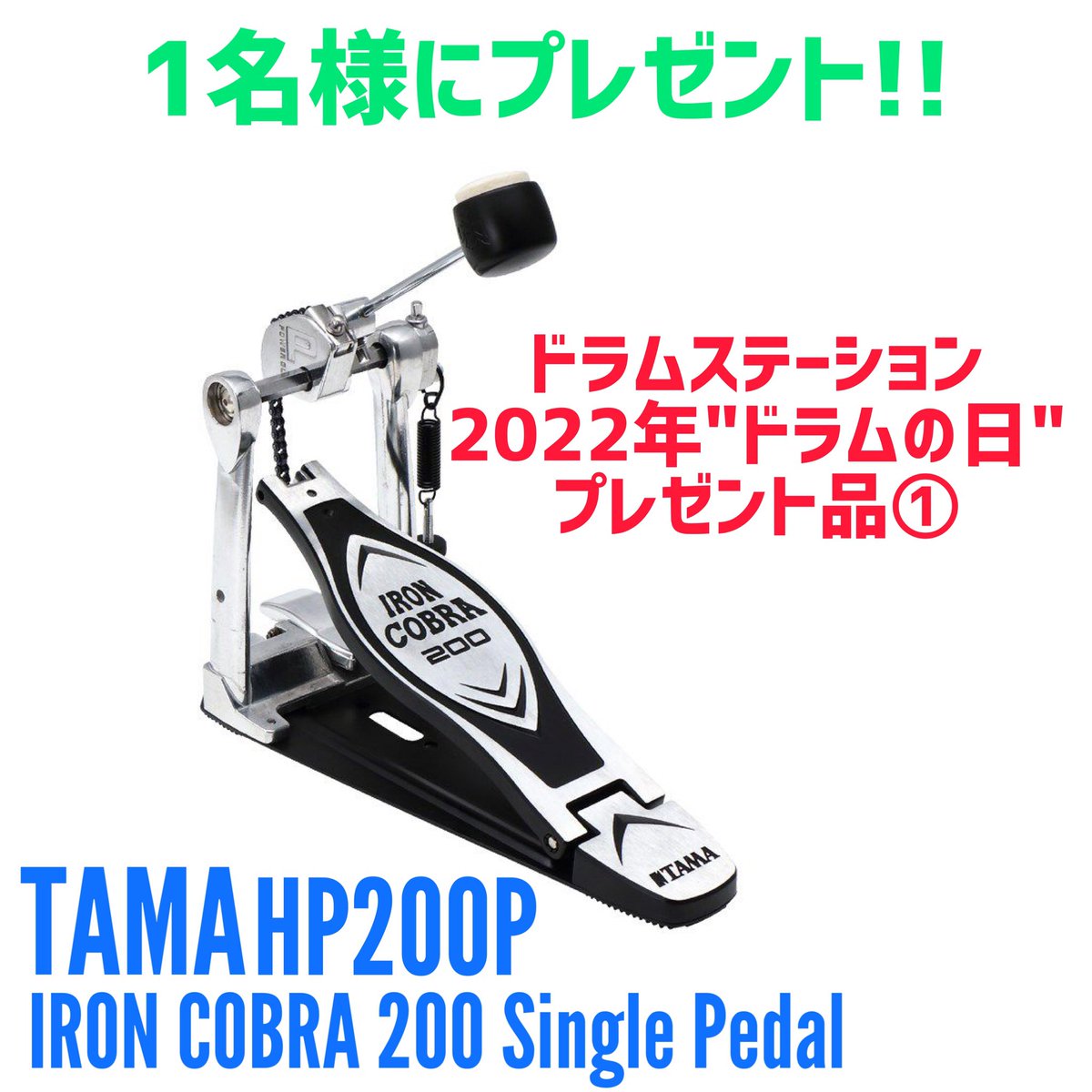 drumstation_sby's tweet photo. 【2022年"ドラムの日"企画/合計5名様プレゼント🎁】
🥁ドラムステーションからプレゼント企画🥁

🔻応募方法🔻
①ドラステ3店舗をフォロー
@drumstation_akb
@drumstation_sby
@drumstation_osk

②本ツイートをRT
③ #ドラステドラムの日2022 と共にお気に入りの機材をツイート📱

🎃10月31日(日)〆🎃 https://t.co/eho8dh7DfR