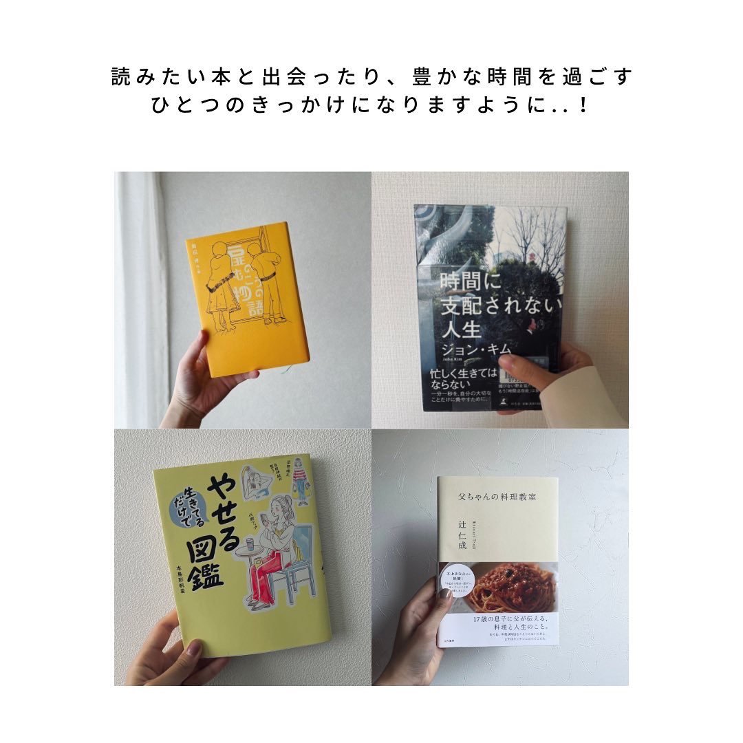 eume_official's tweet photo. 秋の夜、一息つける時間は
ゆっくり読書するにもぴったり。

そこで今回は、eume スタッフおすすめ
の「秋の夜長に読みたい本」を
ご紹介しています☺️

読みたい本と出会ったり
豊かな時間を過ごすひとつのきっかけに
なりますように📚
https://t.co/lBbibgjHYr

#eumeスタッフ愛用品
#おすすめの本 https://t.co/P9UST0Q1tp