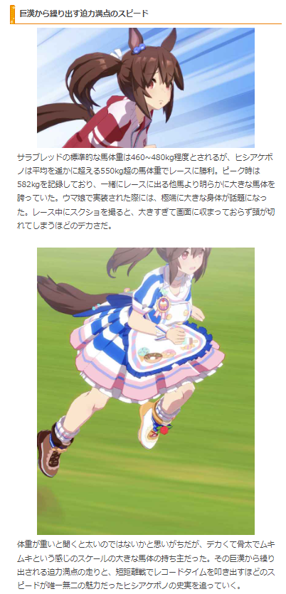 ウマ娘史実コラム】 競馬好きのライターがおくるコラム第61回！今回の