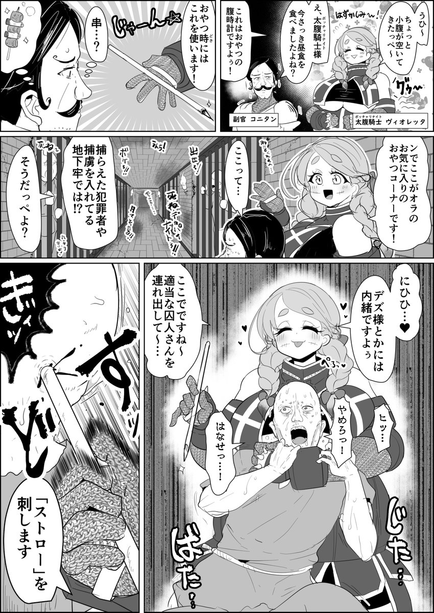 ポッチャリナイトってなんだよ!というとこんなんだよ!という再掲です 