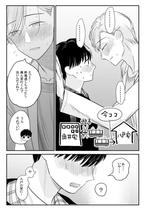 👋脱稿～～～👋制服脱ぎたいの漫画原稿、全部終わったぁ;v; 