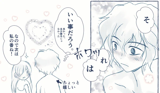 スクリーントーンが可愛すぎて永遠に貼ってたい。 