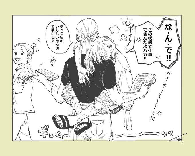描く予定のない1コマ⑪
【副シャン】(ちょっとホンライ) 