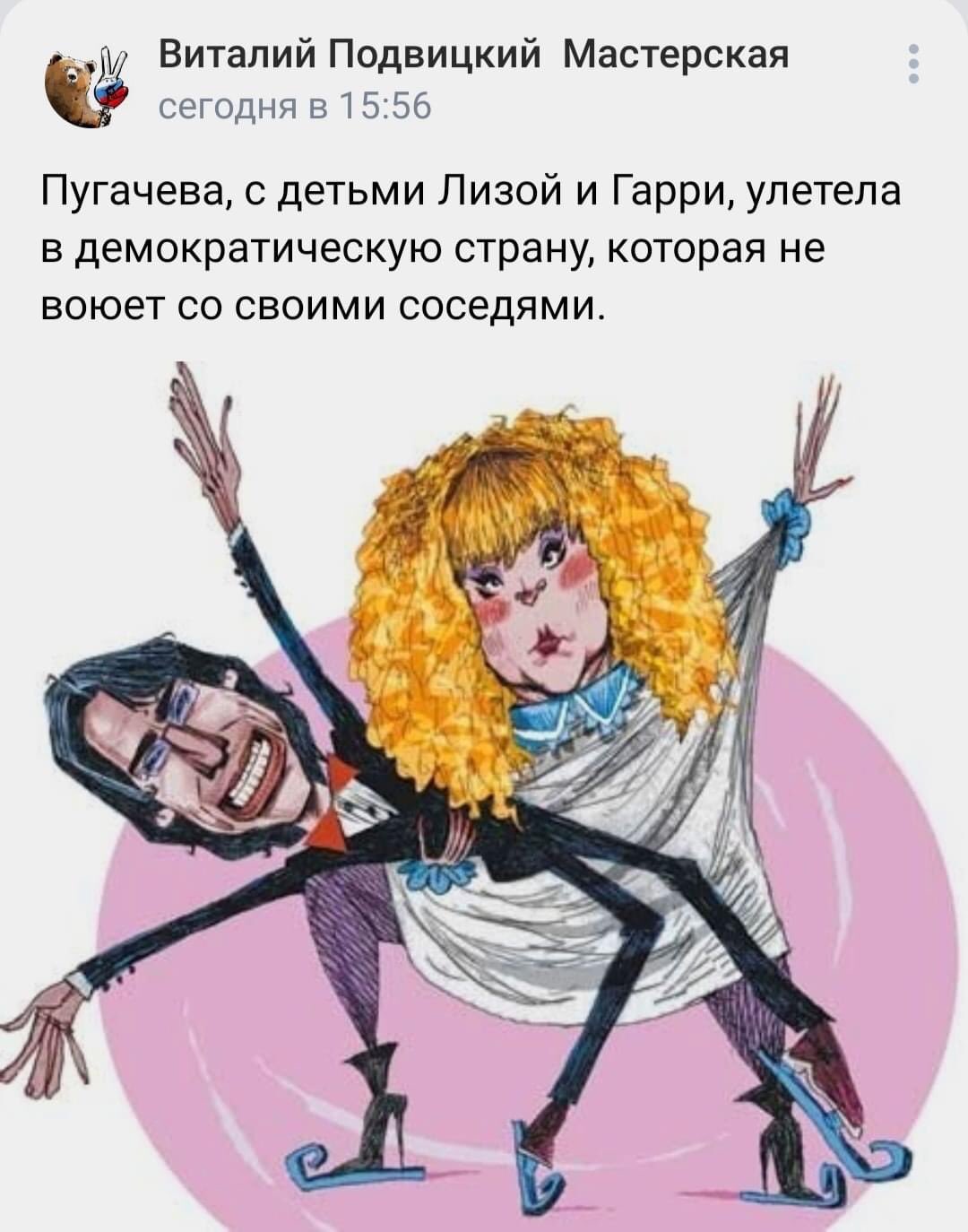 Шарж Алла Пугачева