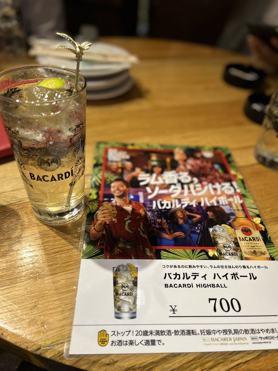バカルディ 公式 Bacardi Official Bacardi Jp Twitter